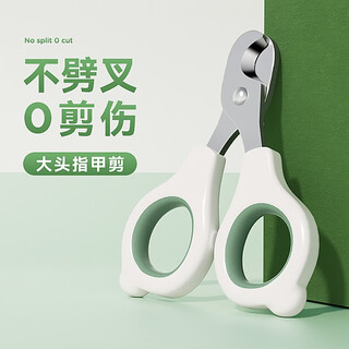 Huayuan pet tools (hoopet) pet nail scissors, cat nail scissors, round hole cat scissors, cat nail clippers, dog nail clippers, teddy puppy scissors, large head scissors, green