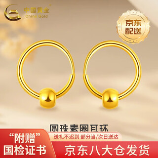 China gold (china gold) round bead gold earrings for women, solid gold bead earrings, earrings, anniversary birthday gifts for wife, girlfriend, today/next day delivery, round bead plain hoop earrings, about 0.4g, medium gold gift box