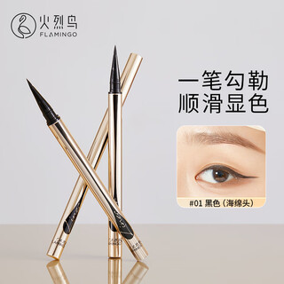 火烈鸟百变睛采美瞳眼线笔初学者海绵头细金笔1ml送女生礼物