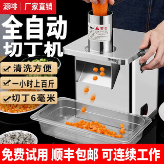 Yuancai stainless steel multi-functional dicing machine commercial fully automatic school canteen restaurant potato slicing and julienne radish dicing vegetable cutting machine 20% selection stainless steel dicing machine with 6*6*8 knife net