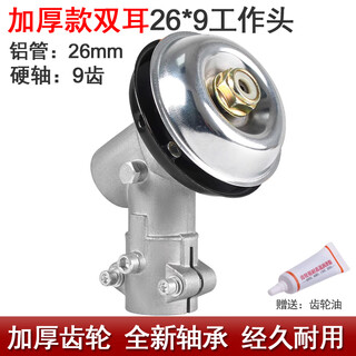 Lawn mower working head gasoline lawn mower gear box assembly weeding blade brush cutter universal working head accessories luxury reinforced double-ear 26/9 working head free of grease