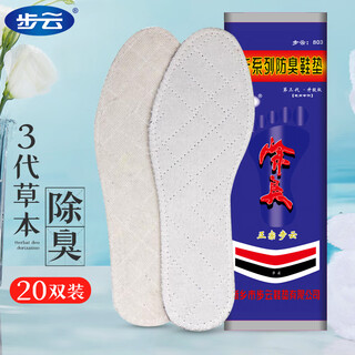 Buyun third generation deodorant insoles for men in winter, sweat-absorbent, deodorant, breathable, antibacterial, sports training, non-slip leather insoles, 20 pairs (third generation) 42