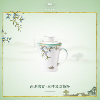 Magalonte bone china tea cup tea water separation cup ceramic filter tea cup tea cup west lake feast three-piece set filter tea cup