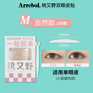Others double eyelid patch lace seamless invisible natural swollen eye bubbles can be used mesh double-sided patch 108 pieces m natural style suitable for single c
