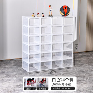 Thickened transparent shoe box aj sneaker storage box magnetic display cabinet shoe storage artifact can be stacked on the shoe wall 24 pieces shoe factory giant fully transparent black #magnetic shoe box side door/can be stacked