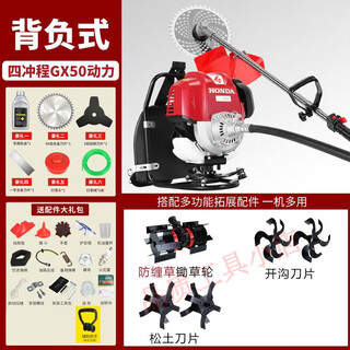 Honda (honda) imported honda gx50 lawn mower four-stroke high-power backpack weeder multi-functional land reclamation brush cutter high-power gx50 back + hoeing, loose soil and ditching + gift bag
