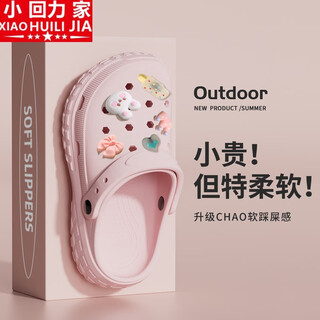 小回力家儿童洞洞鞋女孩2024新款夏季室内家居防滑男孩亲子户外穿女童拖鞋 粉色【雪糕兔兔】 35 30