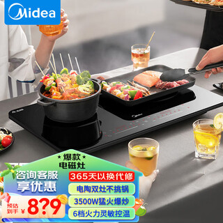 Midea double-burner induction cooker home desktop 3500w high-power fierce stir-frying high-power multi-functional cooking induction cooker smart touch timer dz35w5-111w