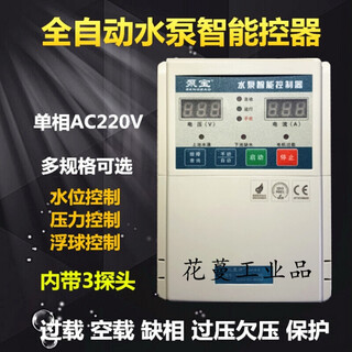 Pump bao water pump fully automatic intelligent controller 220v single-phase sm5-a1-2200 2.2kw sm4 0.75-2.2kw with display