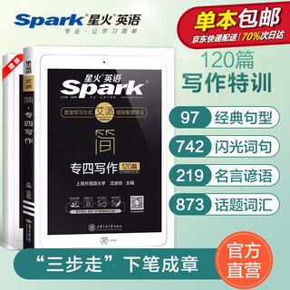 Self-operated xinghuo english vocabulary level 4 writing special training 120 articles to prepare for the 2021 professional level 4 essay sample tem4 information with the exams for the level 4 exams completion grammar vocabulary fill-in-the-blank reading comprehension listening