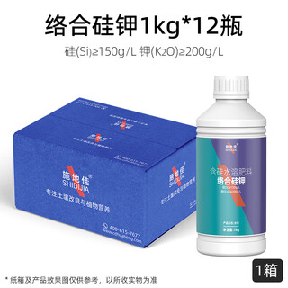 施地佳络合硅钾肥螯合高硅高钾叶面肥果树蔬菜水稻小麦玉米农用水溶肥料 络合硅钾1kg*12瓶【1箱】