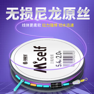 Hailongwang line group main line composition fish line main line genuine set complete set of tied fishing line taiwan fishing 3.6 meters eight-character ring style no. 1