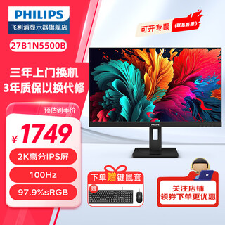 Philips (philips) 27-inch 2k monitor 100hz screen ips smart dual-core tuv low blue light eye protection certification lifting rotating base design entertainment lcd computer display 27b1n5500b upgrade 2k ips 100hz