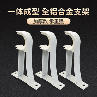 Ari thickened roman rod bracket curtain rod aluminum alloy base side mount hook rack accessories white single wall 3 pack