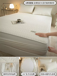 Yusenyi kasa soy fiber fitted sheet single piece pure cotton washed cotton quilted all-inclusive sheet mattress mattress cover roaming milk white fitted sheet three-piece set 180x200cm fitted sheet-pillowcase pair
