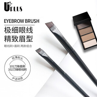 Youjia uplus celebrity style #101 blade eyebrow brush + 102 blade eyeliner brush 2 combination makeup brushes