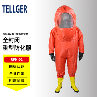 Tellger/tellger fully enclosed heavy-duty pvc chemical protective clothing thickened one-piece acid and alkali resistant chemical anti-virus clothing (42 size boots)