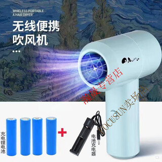 Cuervo household hair dryer wireless rechargeable lithium battery high power unplugged wireless hair dryer dormitory student electric dryer blowing small bass sky blue + lithium battery 4 cells + 2 charger usb interface