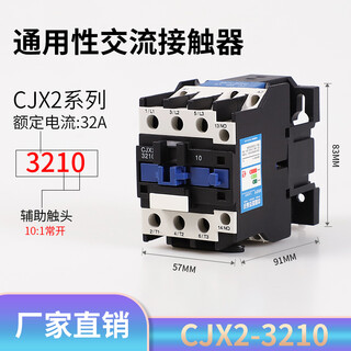 交流接触器CJX2-1210 0910 1810 2510 3210 380V 220V 18 CJX2-3210 银合金  380V