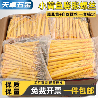 Tianzhuo hardware small yellow croaker plastic expansion tube expansion screw inner expansion plug bolt expansion plug rubber plug 6/8/10 self-tapping screw mm m6*80 50 pieces color zinc