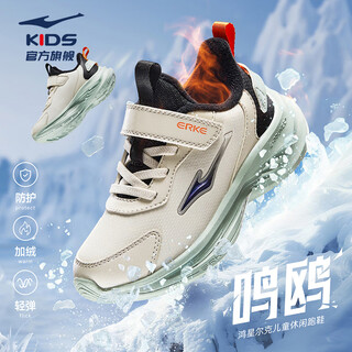 Hongxing erke (erke) children's shoes mingou 2.0 for boys and girls, cotton-padded running shoes, children's warm cotton shoes, pumice gray/true black 37