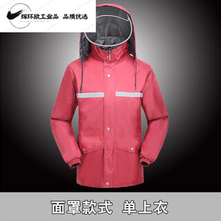 Raincoat jacket men's top anti-storm raincoat half-length men's single-piece labor insurance short waterproof raincoat and rain pants set maroon single top mask style + thickened material