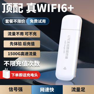 Mrt bird portable wifi mobile network universal for three networks wireless wifi6 card-free mobile unicom telecom portable high-speed vehicle network 5ghz national traffic 2025 new model uf-plug-in model uninterruptible power supply flagship upgrade wifi universal for three networks