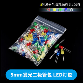Dengshitang 3mm/5mm light-emitting diode package led lamp bead component package red, green, orange, yellow, blue, white mist bag/box 5mm led 5 kinds of bags