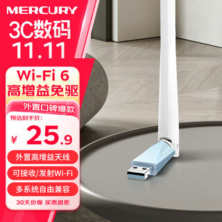 Mercury (mercury) usb wireless network card desktop laptop wifi signal wall king transmitter and receiver single frequency dual frequency 5g mini unlimited connection hotspot external network external hot selling wifi6 driver-free single frequency external antenna