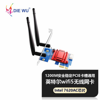 Diewu wifi7 wireless network card be200 tri-band gigabit bluetooth 5.3 receiving e-sports desktop computer desktop built-in pcie wireless network card ax210 gen3.0 txa220 7620acwifi5-1200m