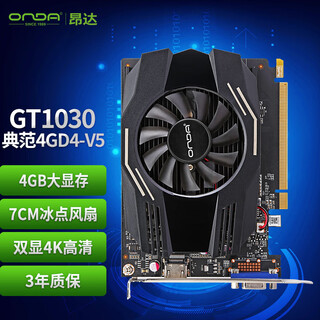 Onda gt1030 model 4gd4-v5 4g/64bit gddr4 office and entertainment independent graphics card (unit)