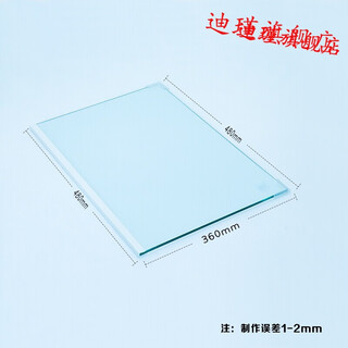 Haier refrigerator glass partition inner accessories refrigeration and freezing tempered glass partition rack layered freezer universal 480mm*360mm one side wrapped