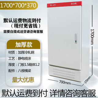 Xl-21 power cabinet customized power distribution cabinet electric control cabinet indoor floor standing low voltage control cabinet electrical strong power distribution dark purple