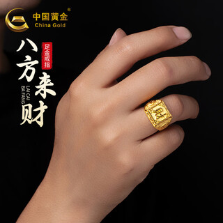 China gold gold ring men's pure gold wedding ring birthday gift father's day gift about 12.3g