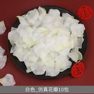 Zi jiafu flower petal arrangement proposal, rose simulation petals, hand-scattered flowers, romantic birthday, bed wedding, white_simulation petals 1200 pieces