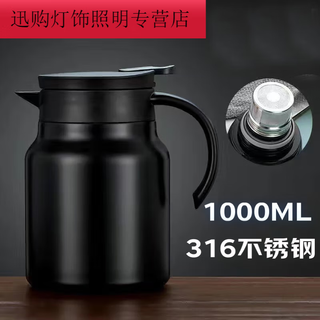 Zhulong stuffy teapot 316 stainless steel insulation kettle large capacity stuffy teapot household tea water separation insulation teapot stew 1000ml316 stainless steel + filter black