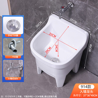 Lefit (lfte) bathroom ceramic mop pool balcony mop trough household taiwan control large, medium and small mop basin courtyard mop pool 914 manual drain + faucet delivery to home
