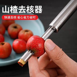 Rsrddy hawthorn red dates corer artifact stainless steel multi-functional household new fruit splitter corer tool 2 hawthorn corers
