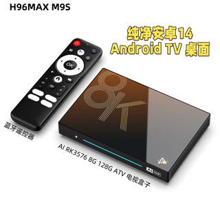 AIRWORLD旗舰AI机顶盒 H96MAX M9S八核RK3576安卓14电视盒子千兆网络WIFI6 8G 128G标准版