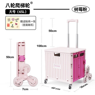 Renjuyi hellokitty trolley for express delivery, grocery shopping, folding shopping cart, portable stall, household hand trailer, ladder, large raspberry powder, main picture