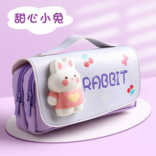 Georgewillsons decompression large-capacity pencil bag cartoon cute pencil case new internet celebrity popular multi-functional primary school girl pencil bag decompression pencil case decompression pencil case/sweetheart bunny