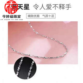 Fat donglai quality platinum necklace plain ring pt950 platinum women's 18k clavicle chain fine plain chain versatile ingot chain starry sky 45cm