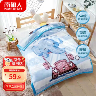 Nanjiren baby quilt spring, autumn and winter children's thickened cloud blanket kindergarten nap office blanket
