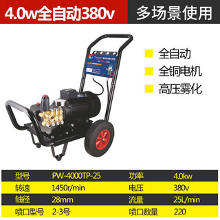 Trolley-type electric sprayer, fruit tree and tea tree fully automatic sprayer, greenhouse fertilization and cooling equipment 4kw-level 4/380v