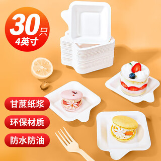 Youao cake plate disposable plate 4 inches (pack of 30) biodegradable paper plate outdoor picnic camping tableware