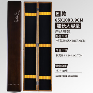 Mingfu extended float box large capacity walnut float box lightweight wooden solid wood float box 54/65/75cm fish float box 65cm 10 extended version (e type)