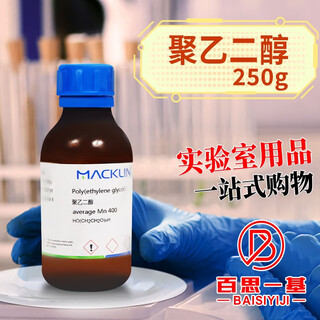 Chemical reagent polyethylene glycol 200 300 400 600 cas number 25322-68-3 polyethylene glycol 400 250g
