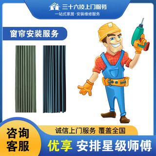Thirty-six tech nationwide curtain door-to-door installation service roman rod curved track straight electric curtain track home repair by masters in the city please contact customer service first for quotation@please do not place orders independently