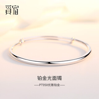 Misu pt950 platinum glossy bracelet for women, platinum fine ring, push-pull bracelet, live mouth, adjustable birthday gift, about 13 grams, push-pull adjustable (according to real hair, more will be removed and less will be added)