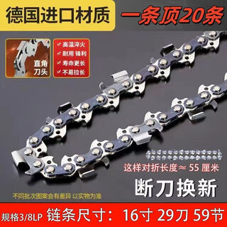 Wuyang honda imported lithium chainsaw rechargeable high-power multi-functional household outdoor sawing tree felling logging saw chainsaw 16-inch separate chain